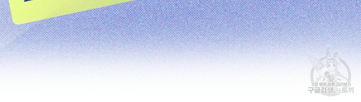 위험한 편의점 67화 189