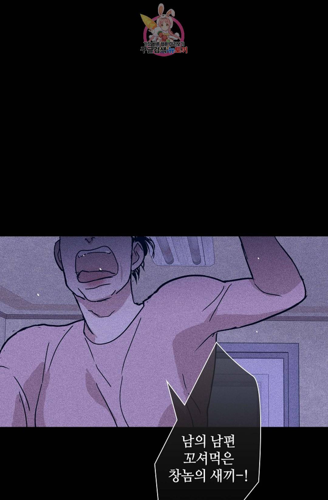 결혼하는 남자 31화 3