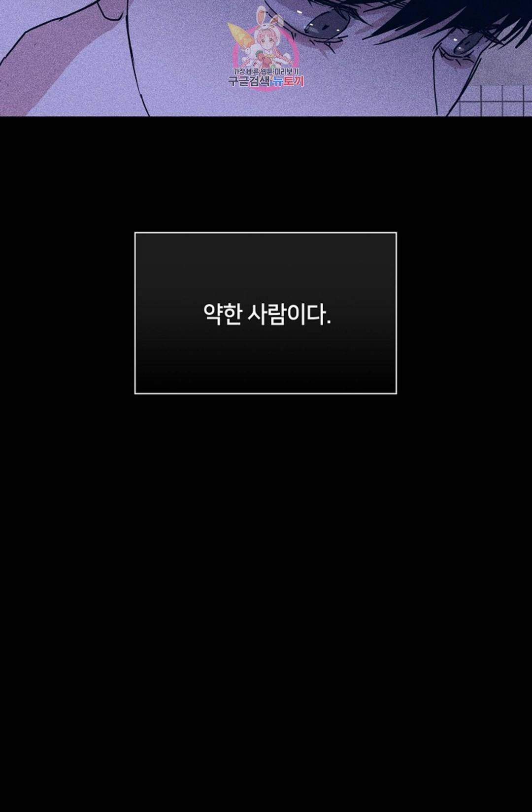 결혼하는 남자 31화 5