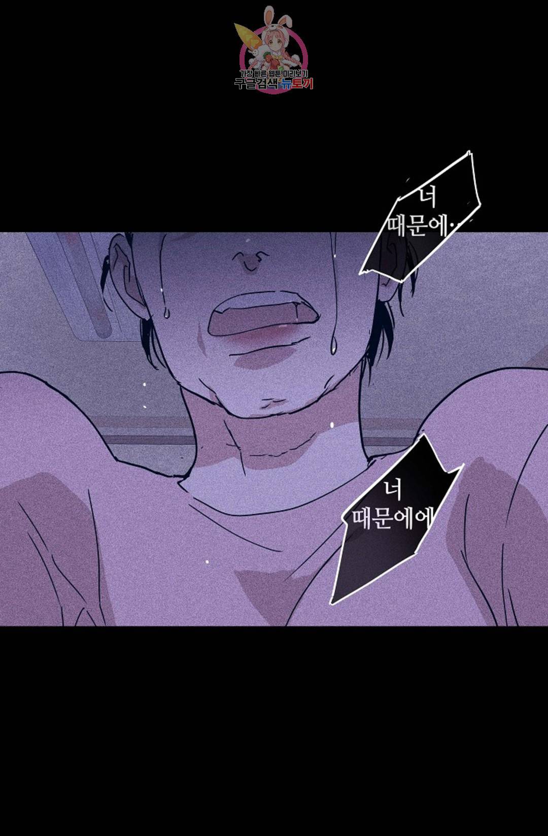 결혼하는 남자 31화 6