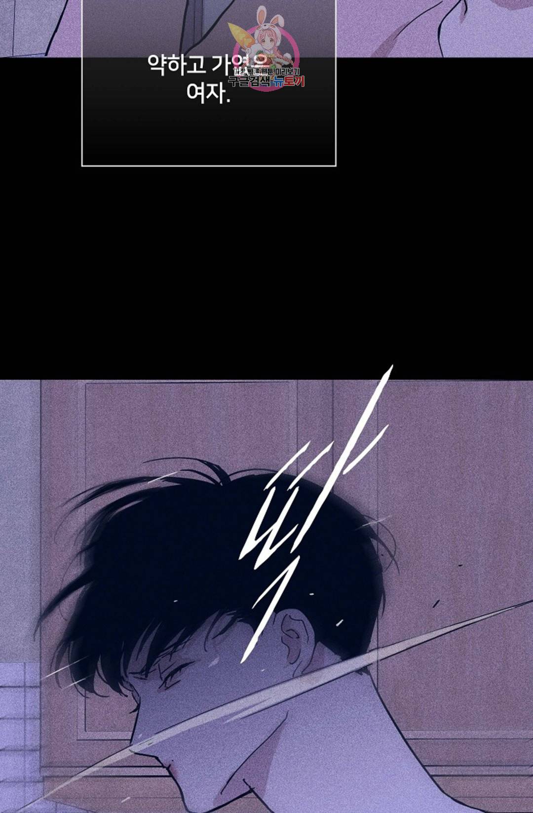 결혼하는 남자 31화 9