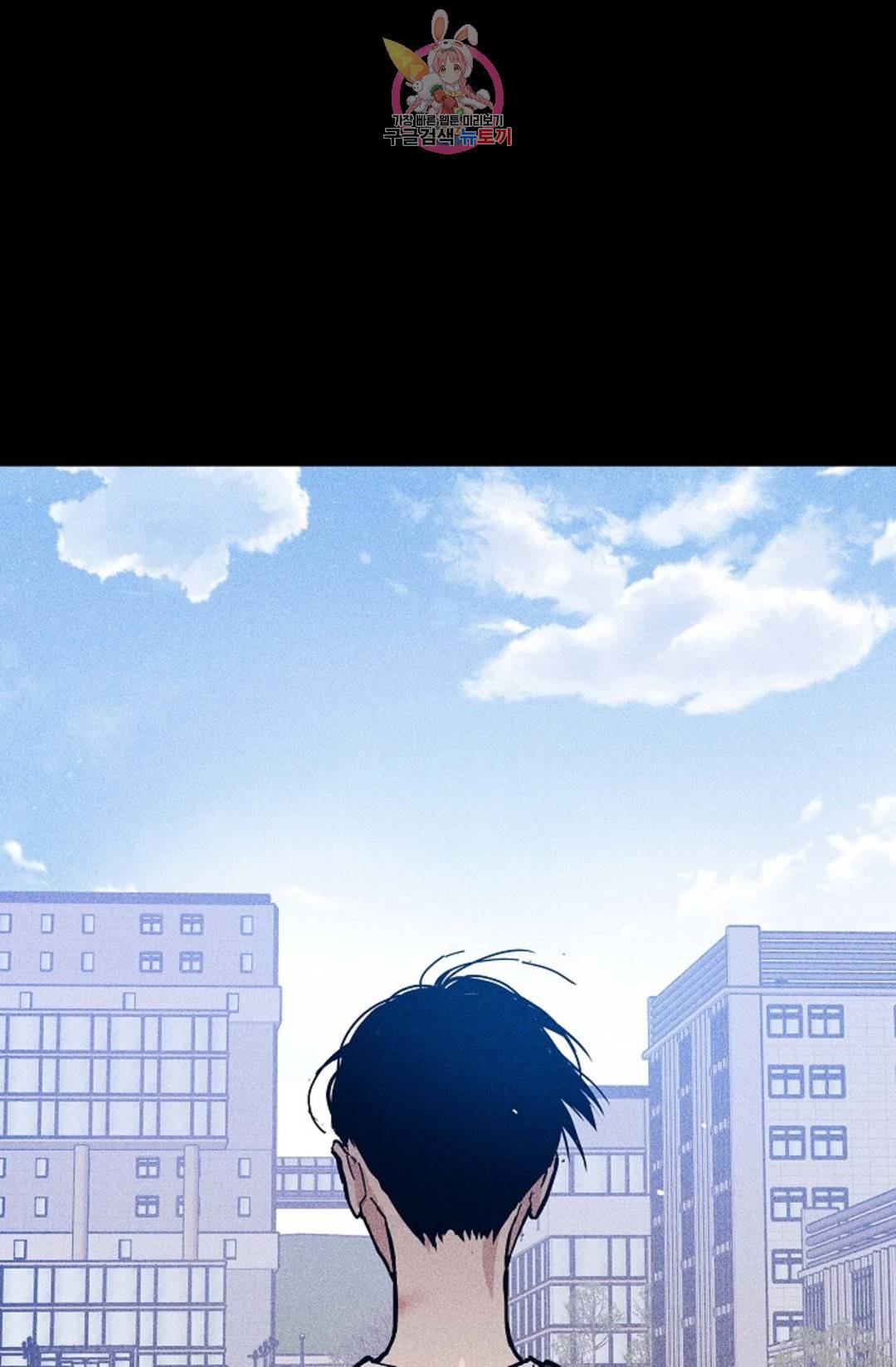 결혼하는 남자 31화 16