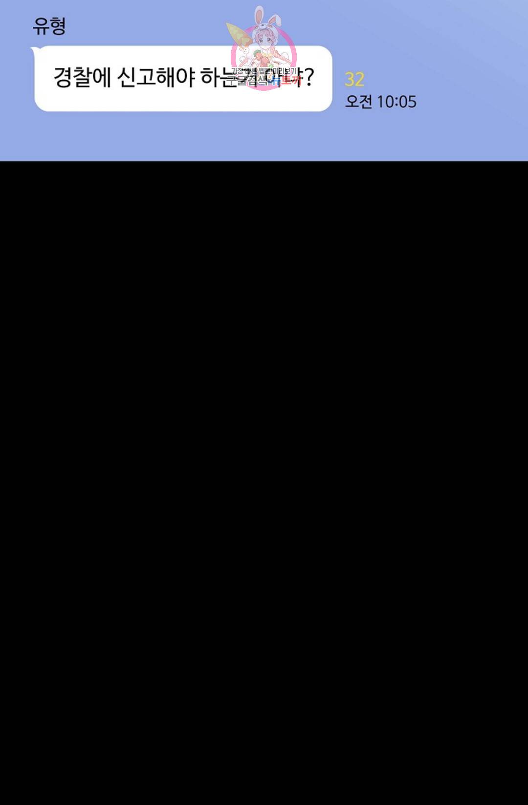 결혼하는 남자 31화 19