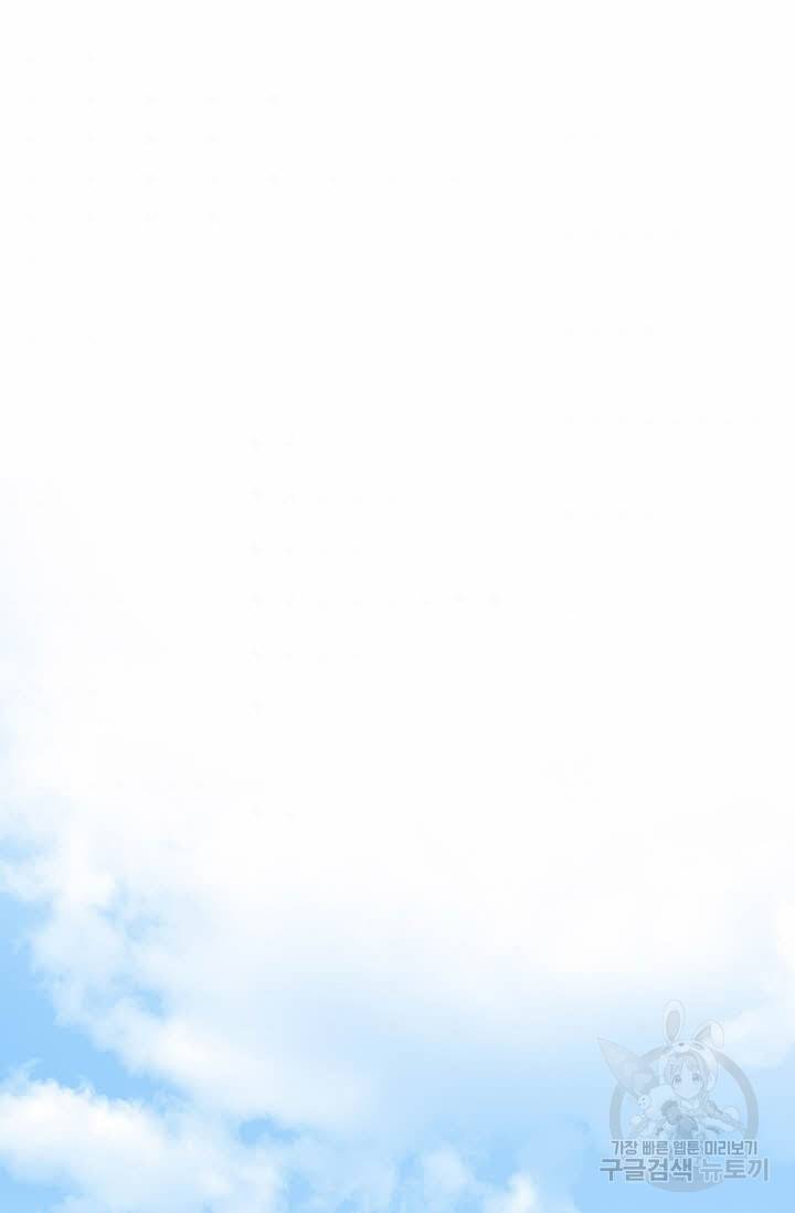 착한 남자 27화 2