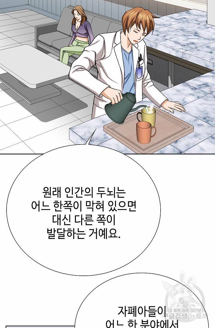 착한 남자 27화 4