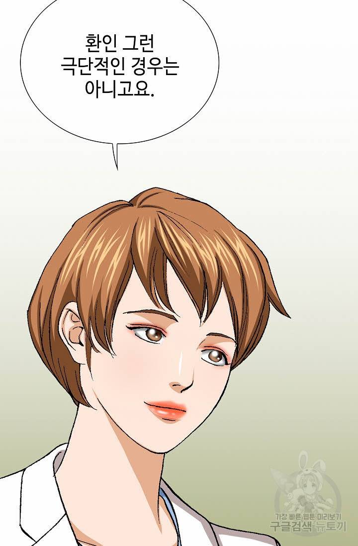 착한 남자 27화 6