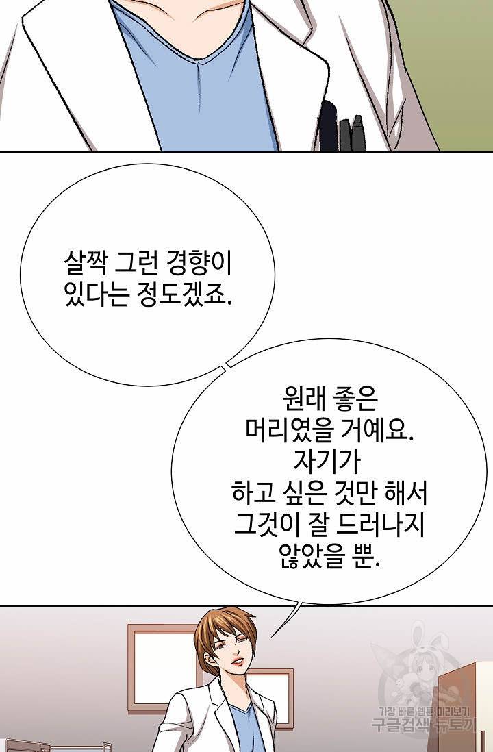 착한 남자 27화 7