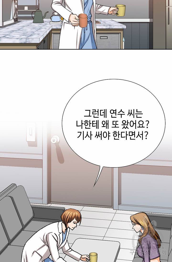 착한 남자 27화 8