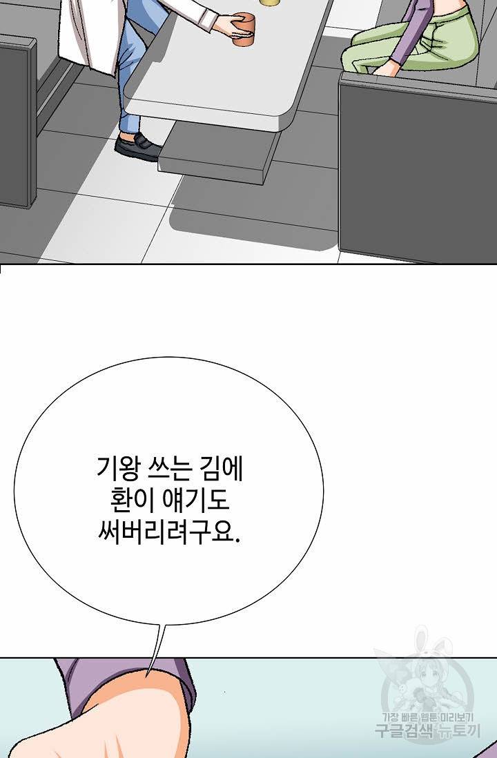 착한 남자 27화 9