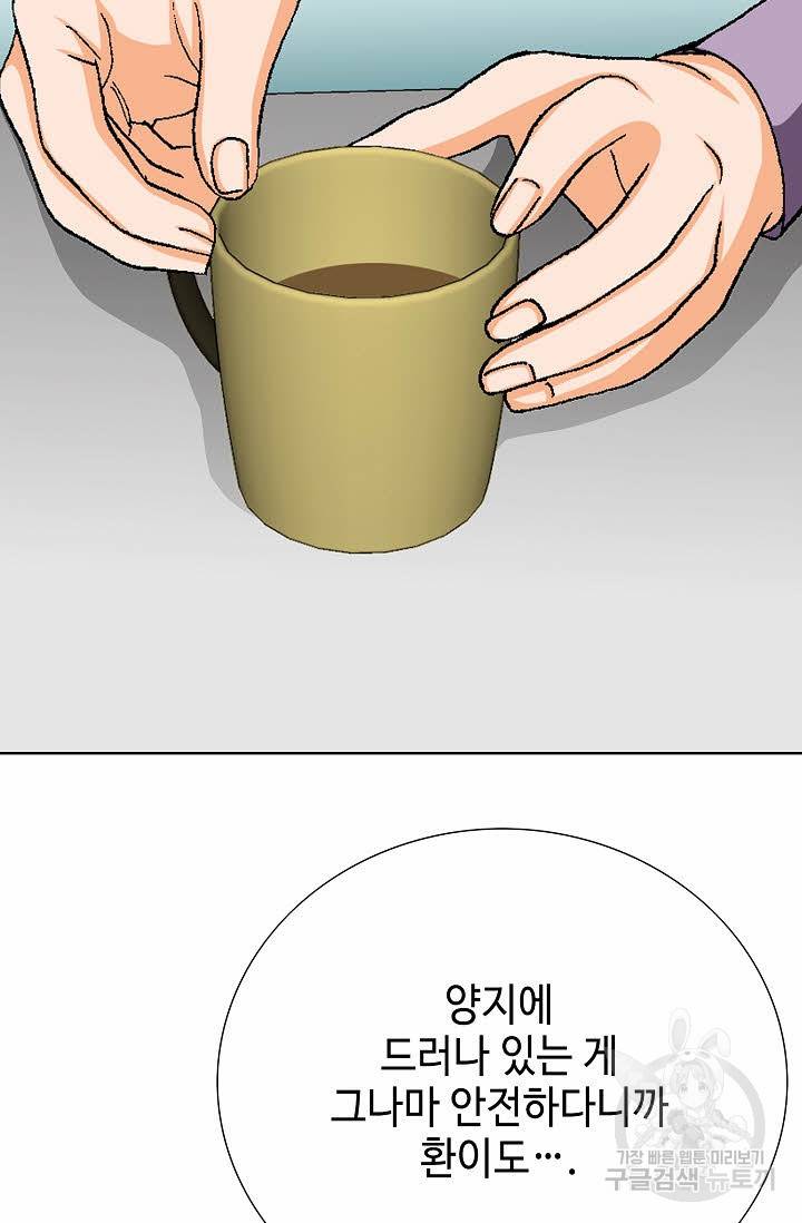착한 남자 27화 10
