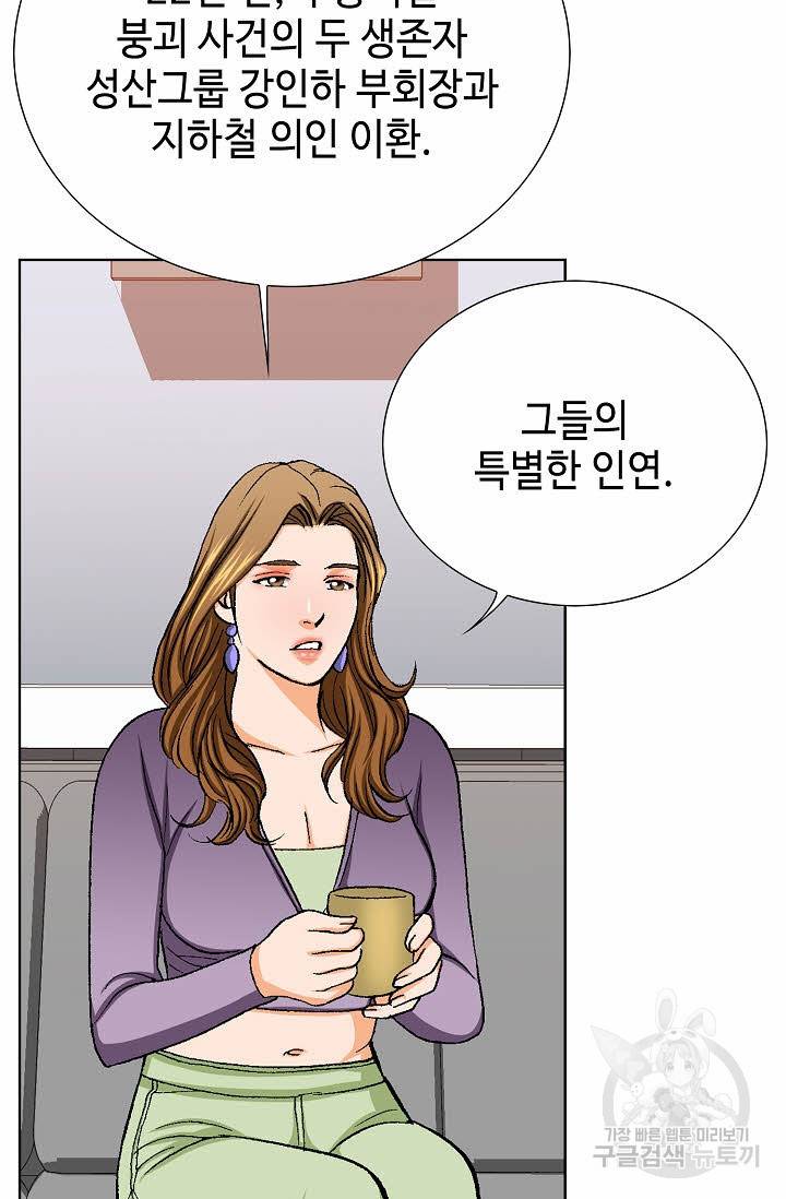 착한 남자 27화 13
