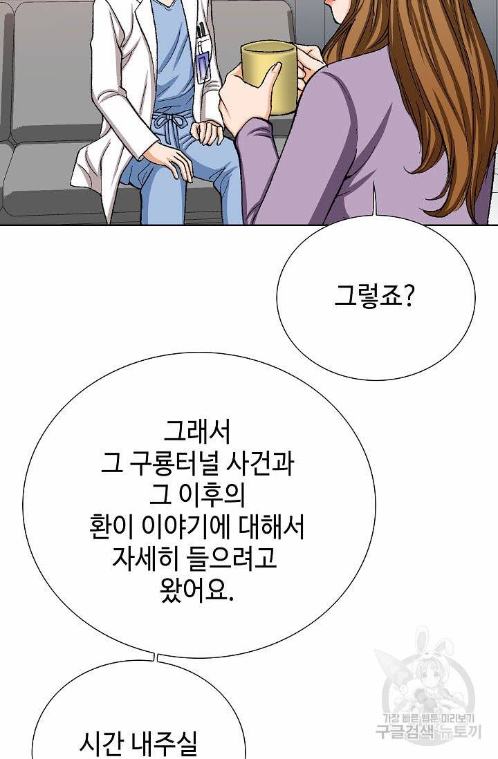 착한 남자 27화 16