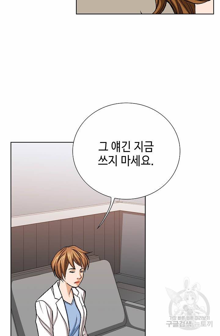 착한 남자 27화 20