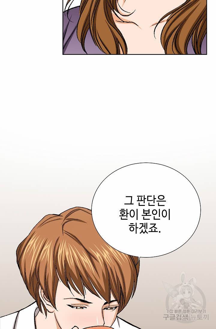 착한 남자 27화 25