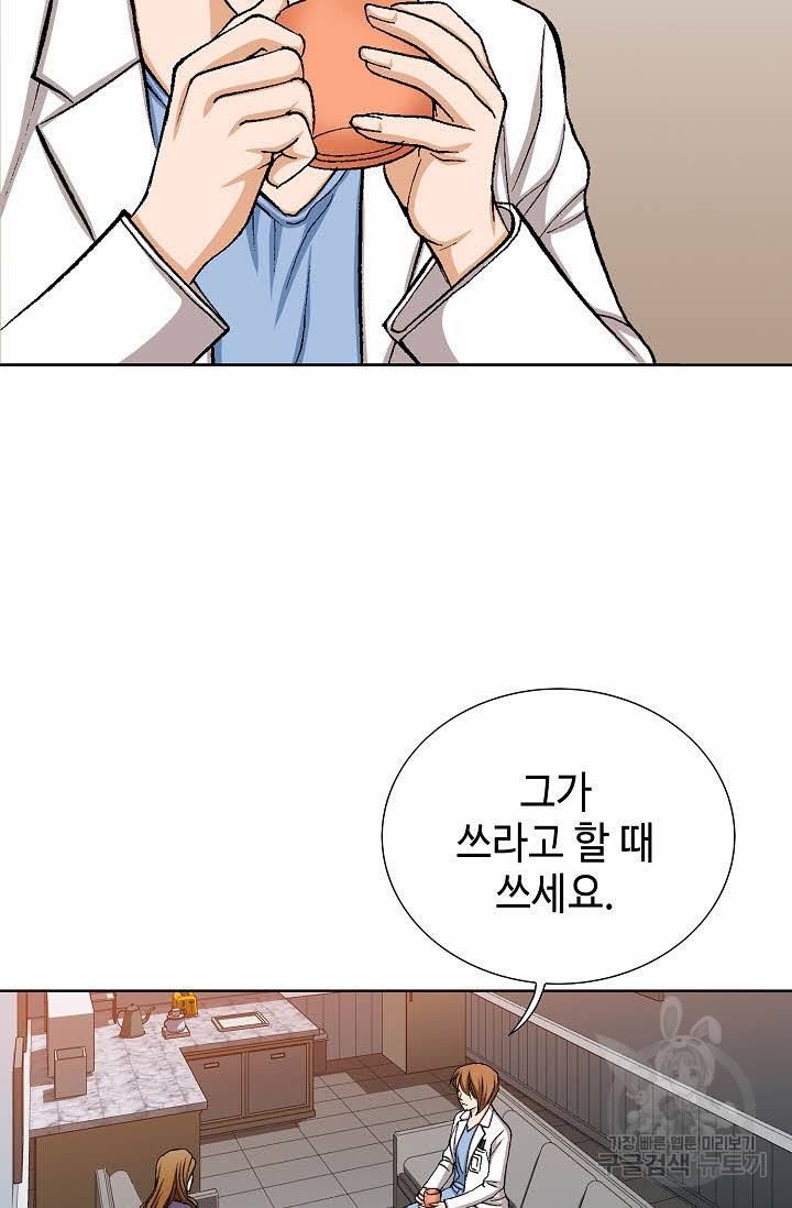 착한 남자 27화 26