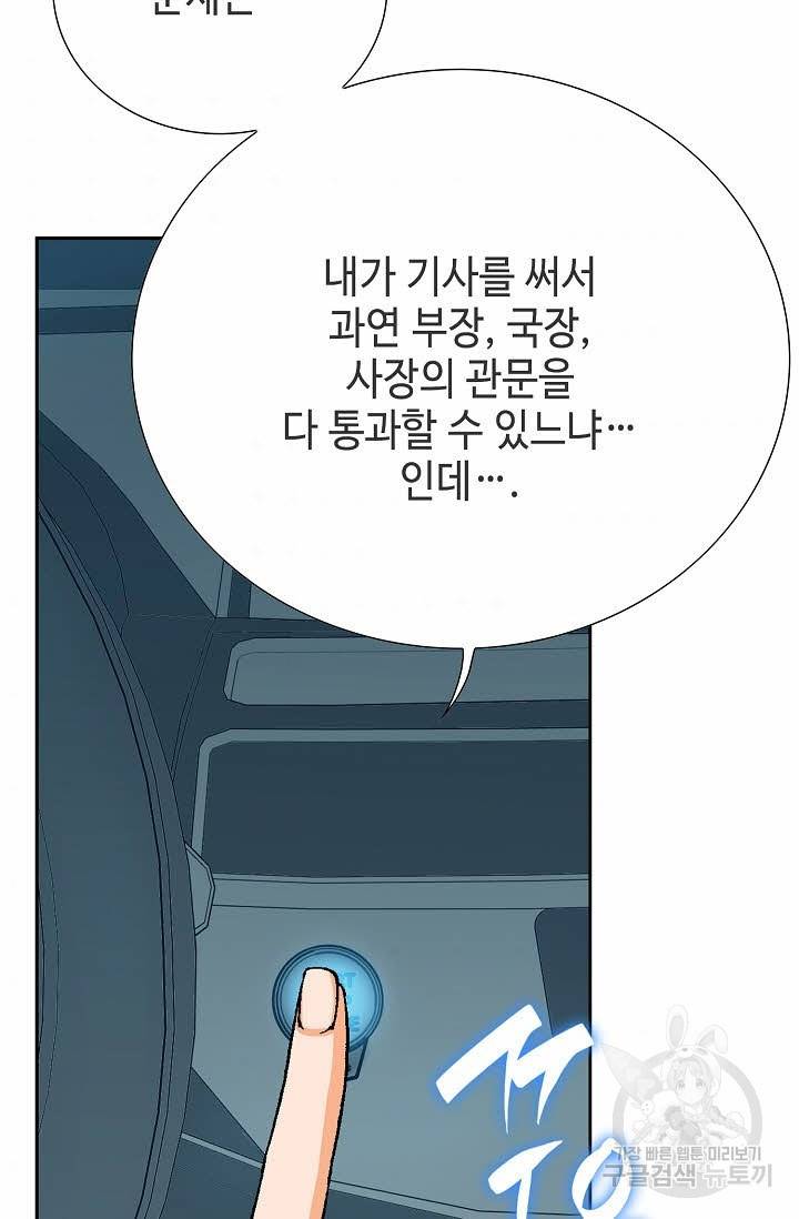 착한 남자 27화 33