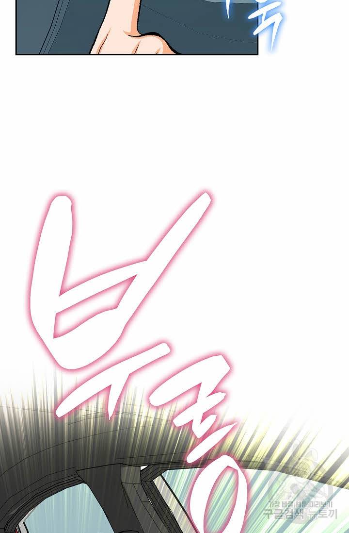 착한 남자 27화 34