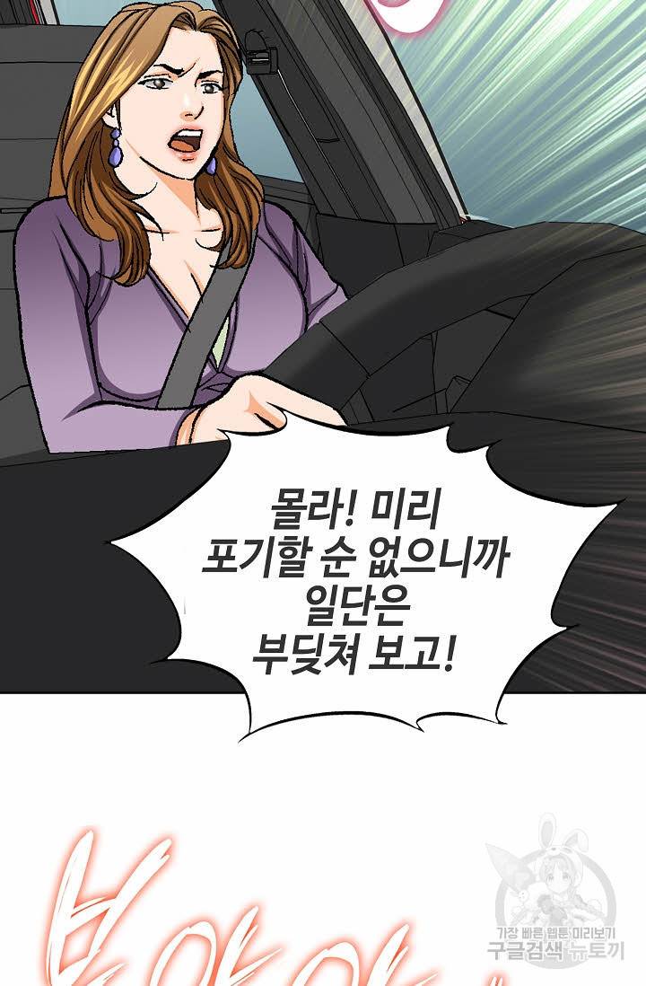착한 남자 27화 35