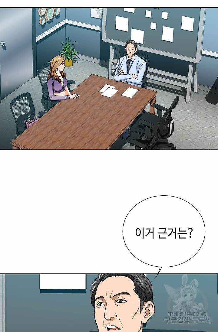 착한 남자 27화 41