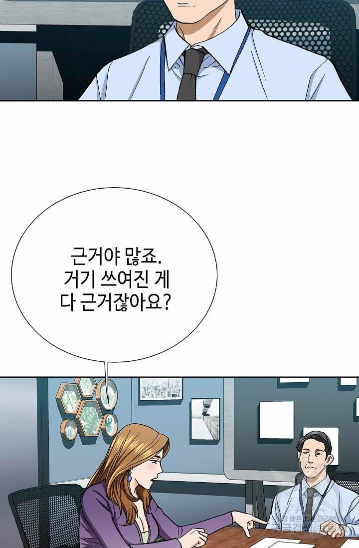 착한 남자 27화 42