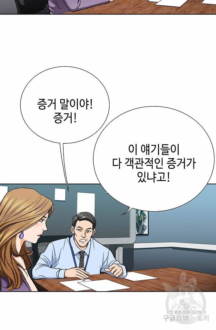 착한 남자 27화 43
