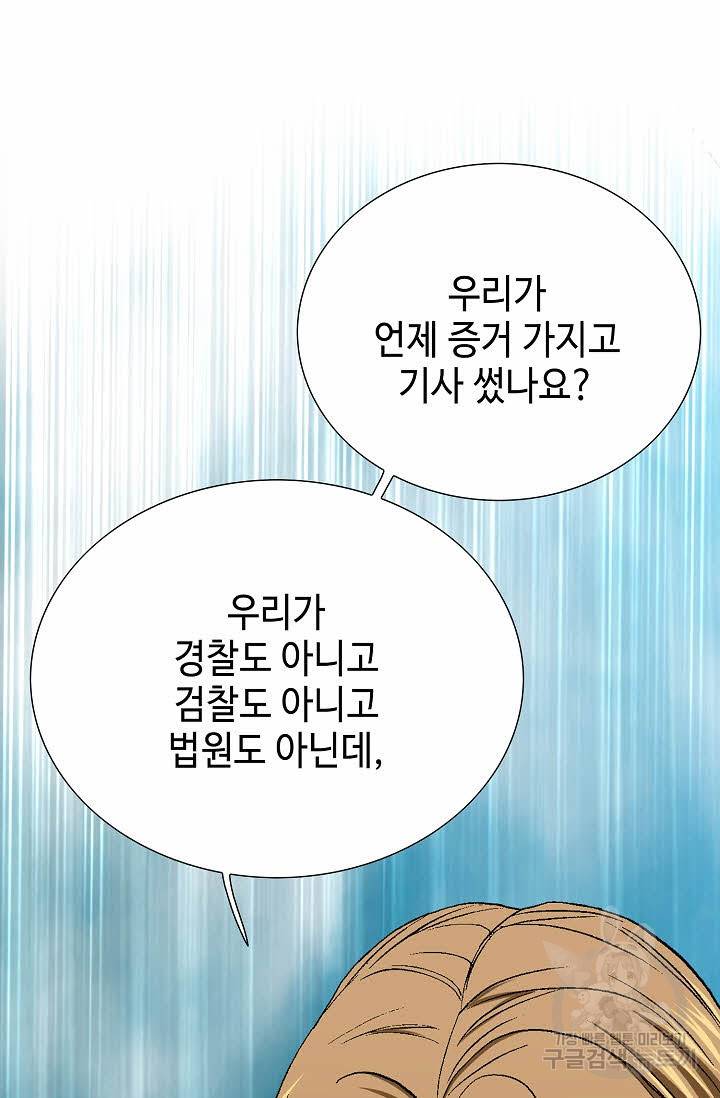 착한 남자 27화 44