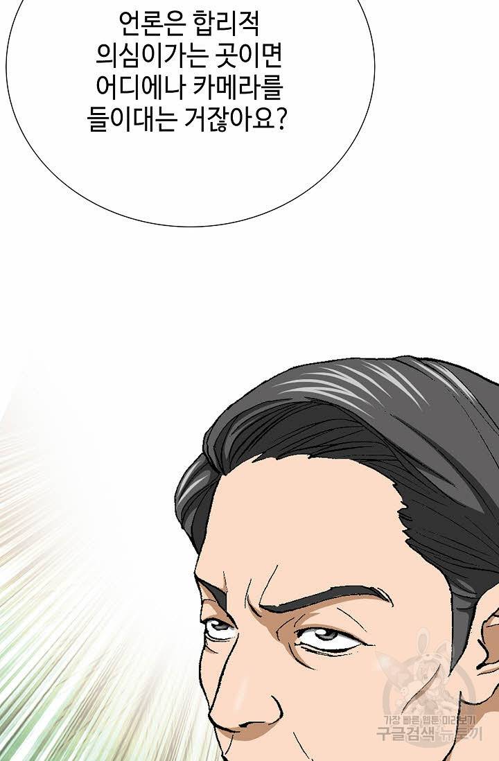 착한 남자 27화 46
