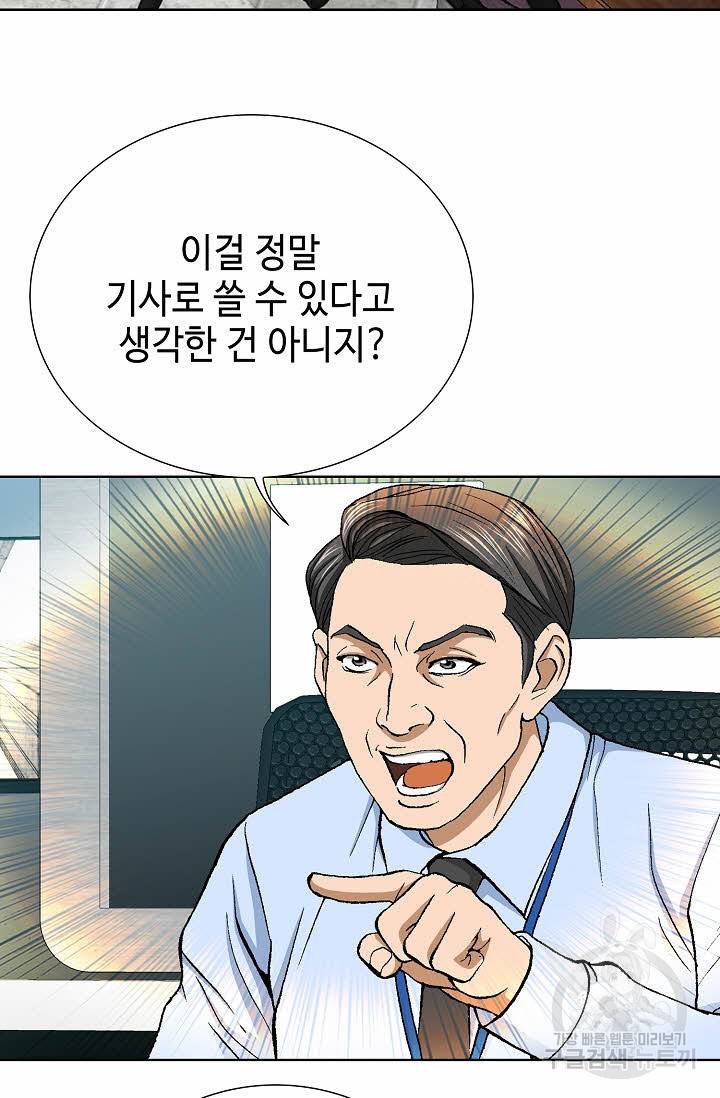 착한 남자 27화 49