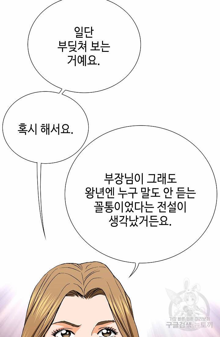 착한 남자 27화 50