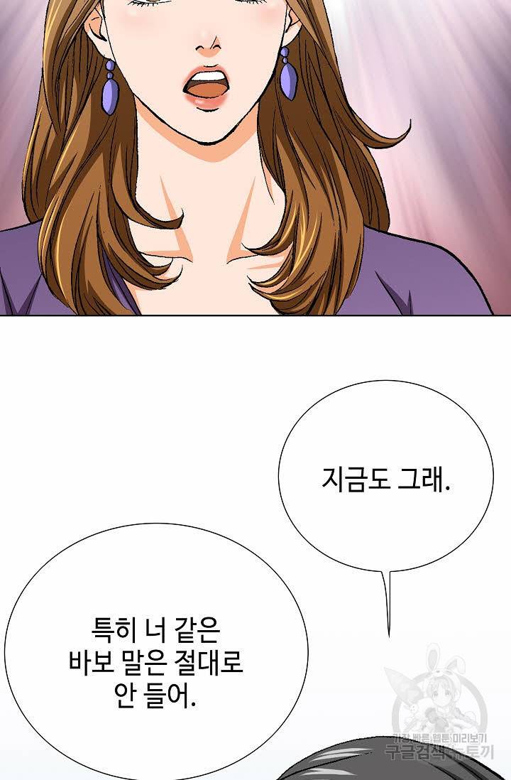 착한 남자 27화 51