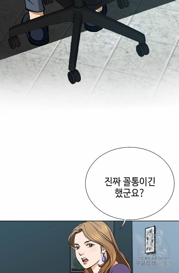 착한 남자 27화 56