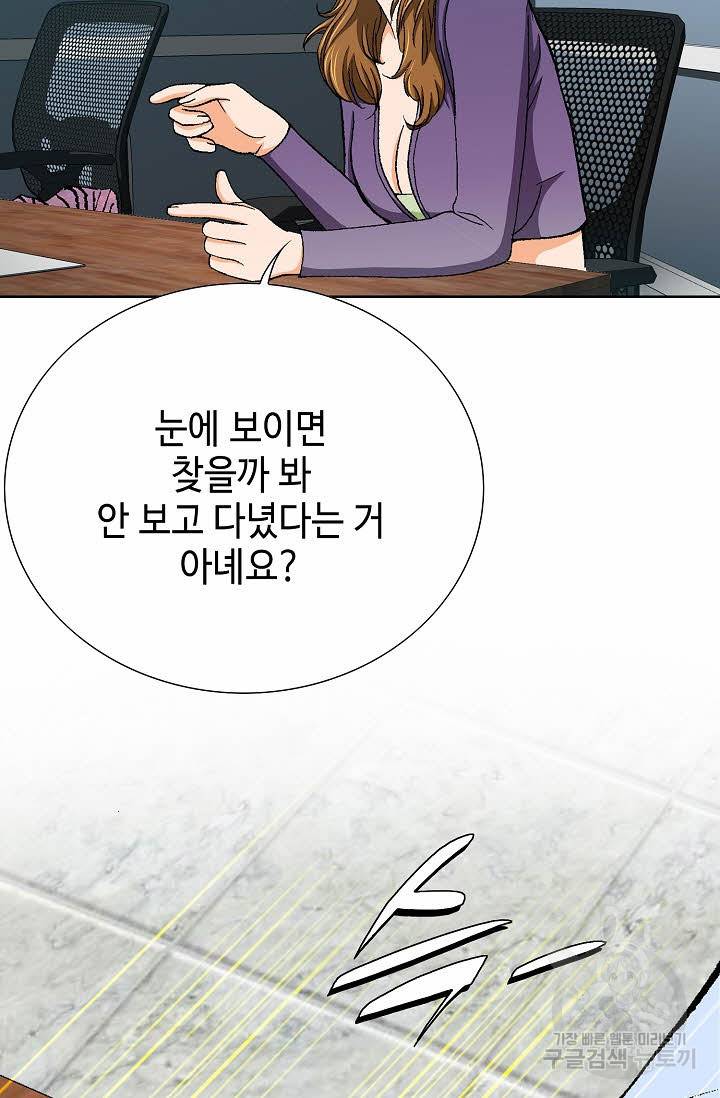착한 남자 27화 57
