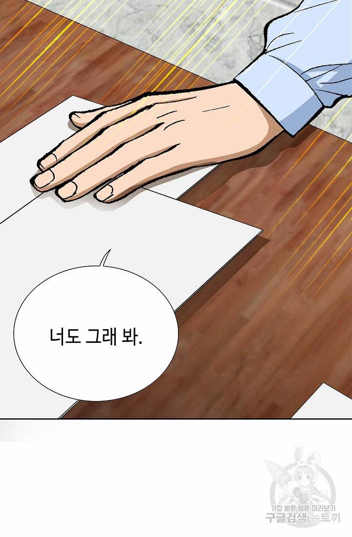 착한 남자 27화 58