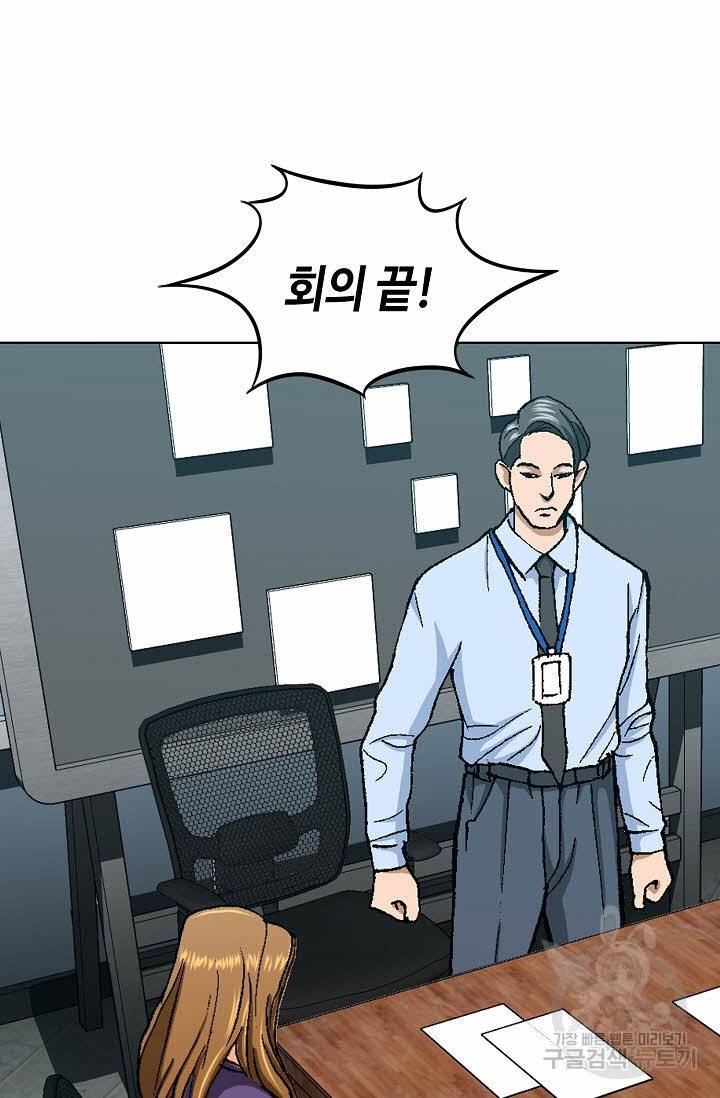 착한 남자 27화 59