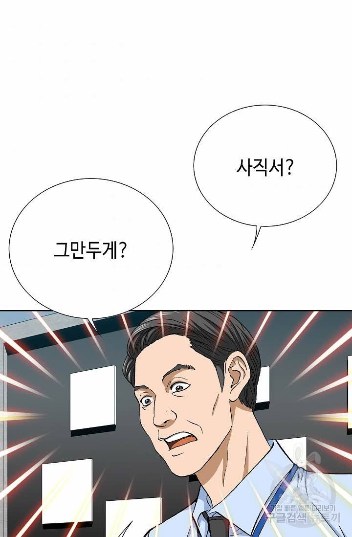 착한 남자 27화 63