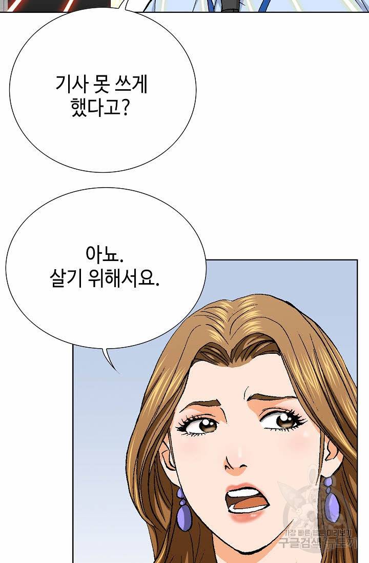 착한 남자 27화 64