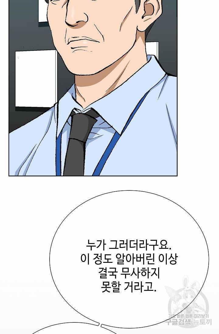 착한 남자 27화 66