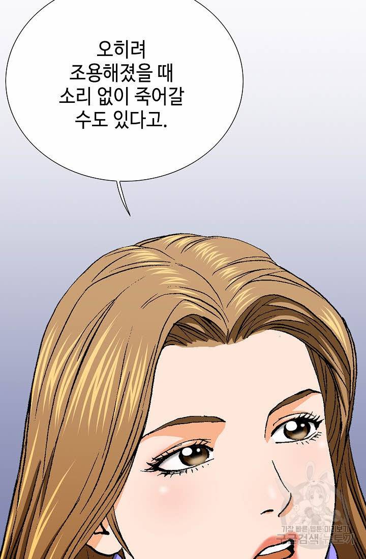 착한 남자 27화 67