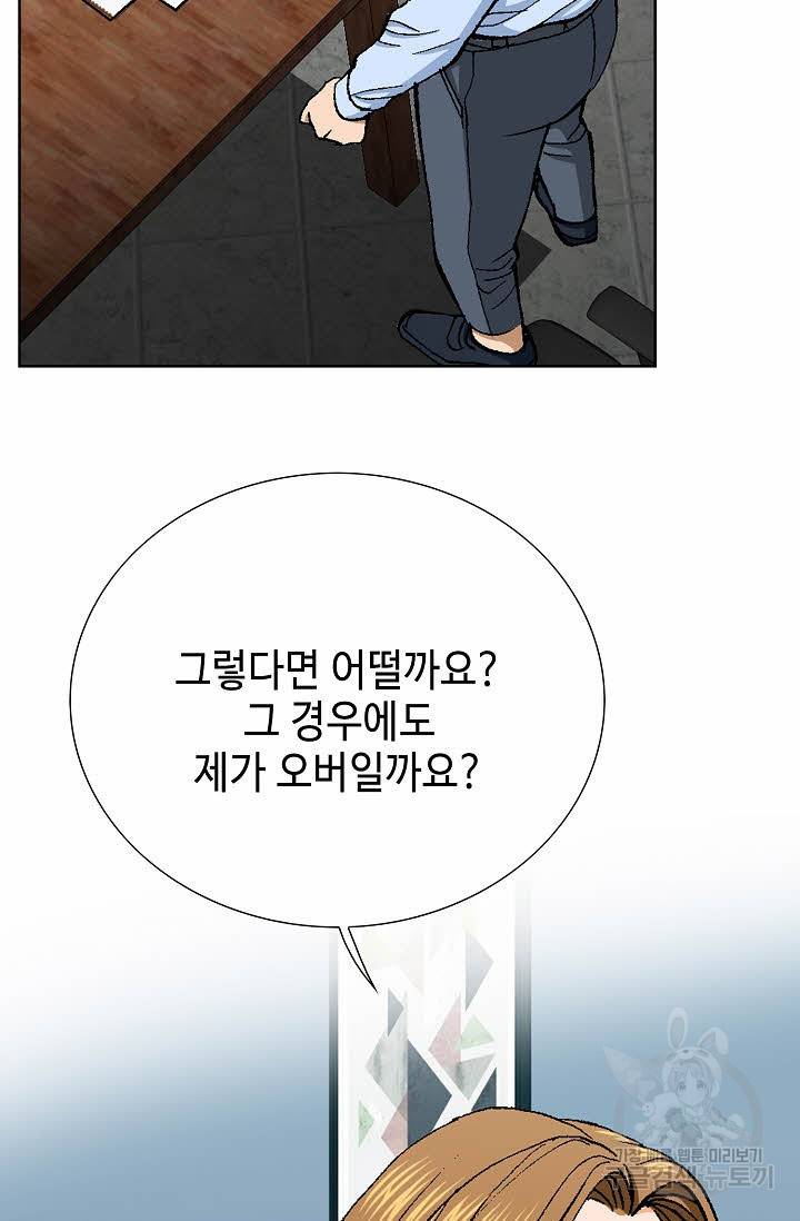 착한 남자 27화 71