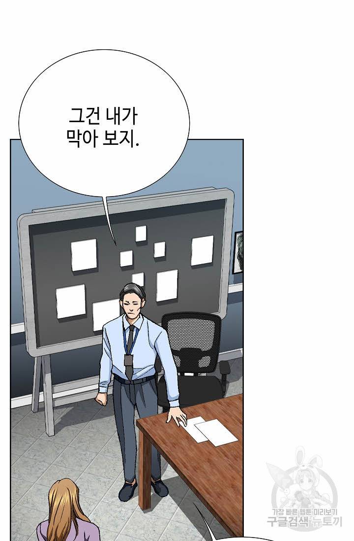 착한 남자 27화 75