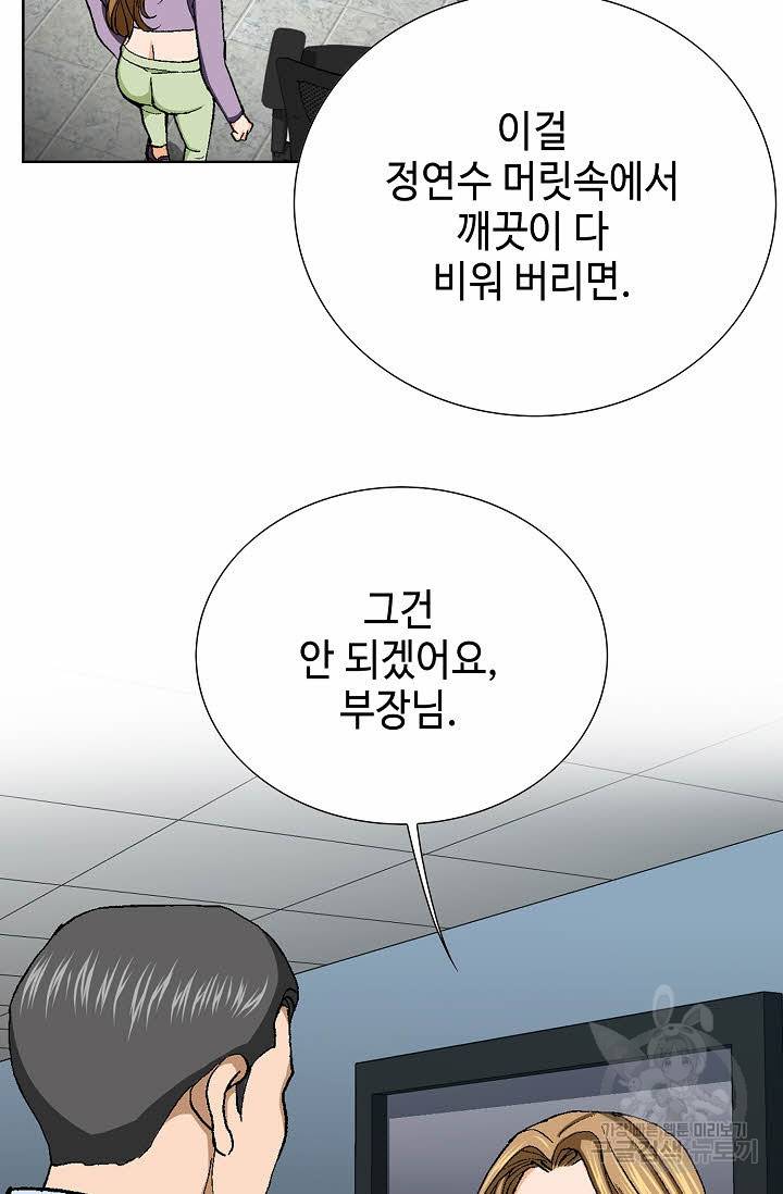 착한 남자 27화 76