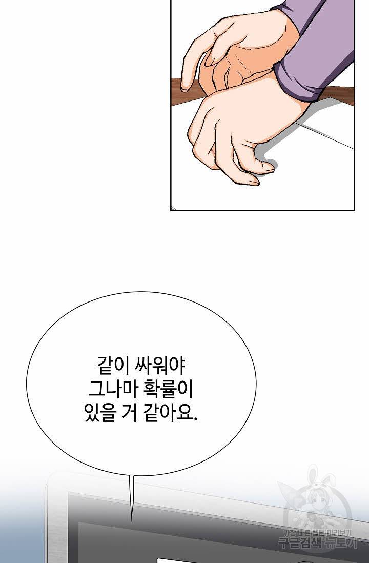 착한 남자 27화 78
