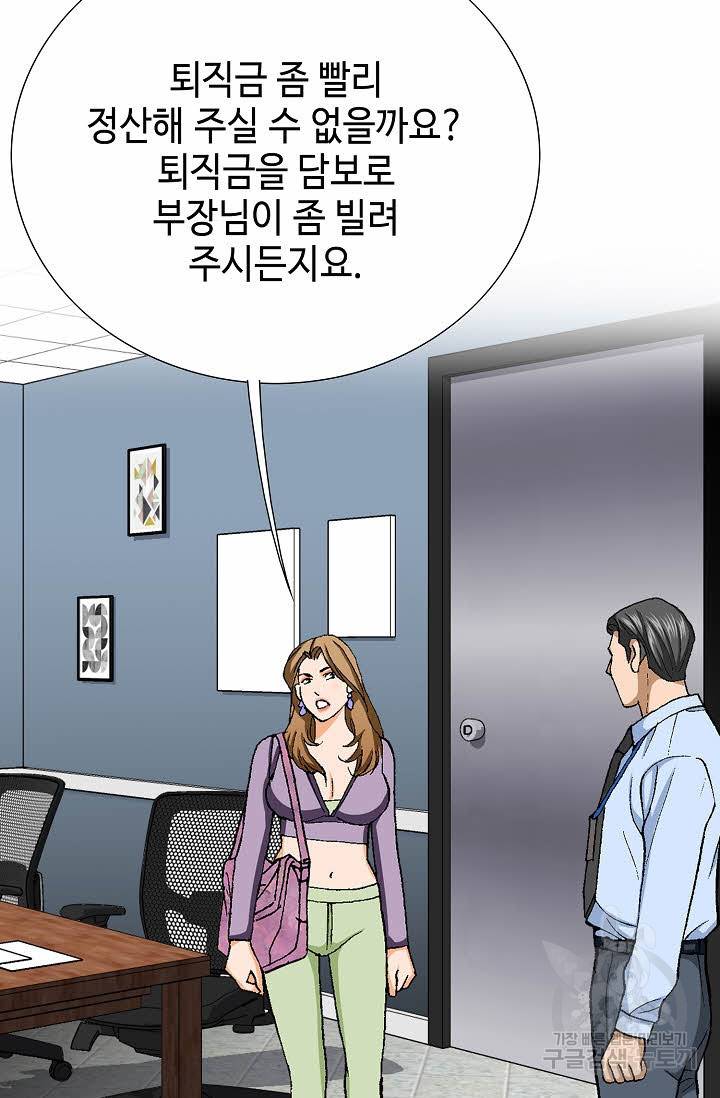 착한 남자 27화 81