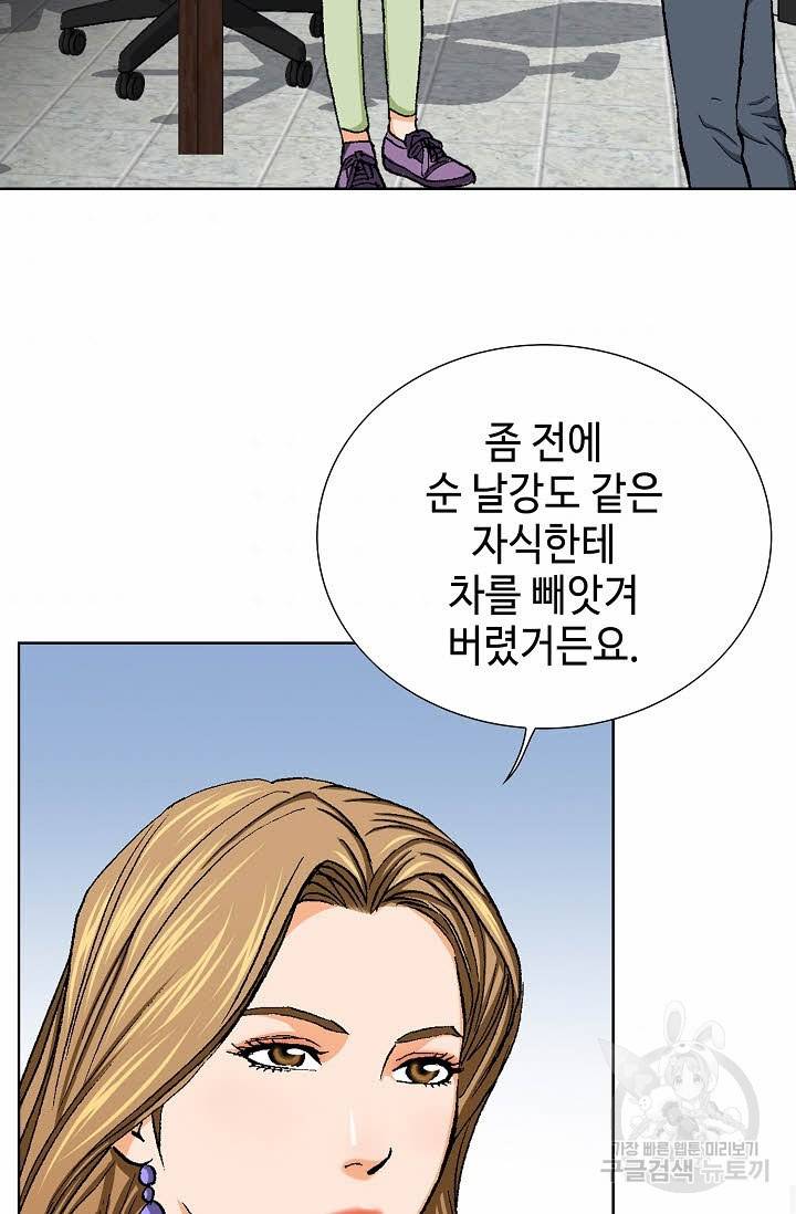 착한 남자 27화 82