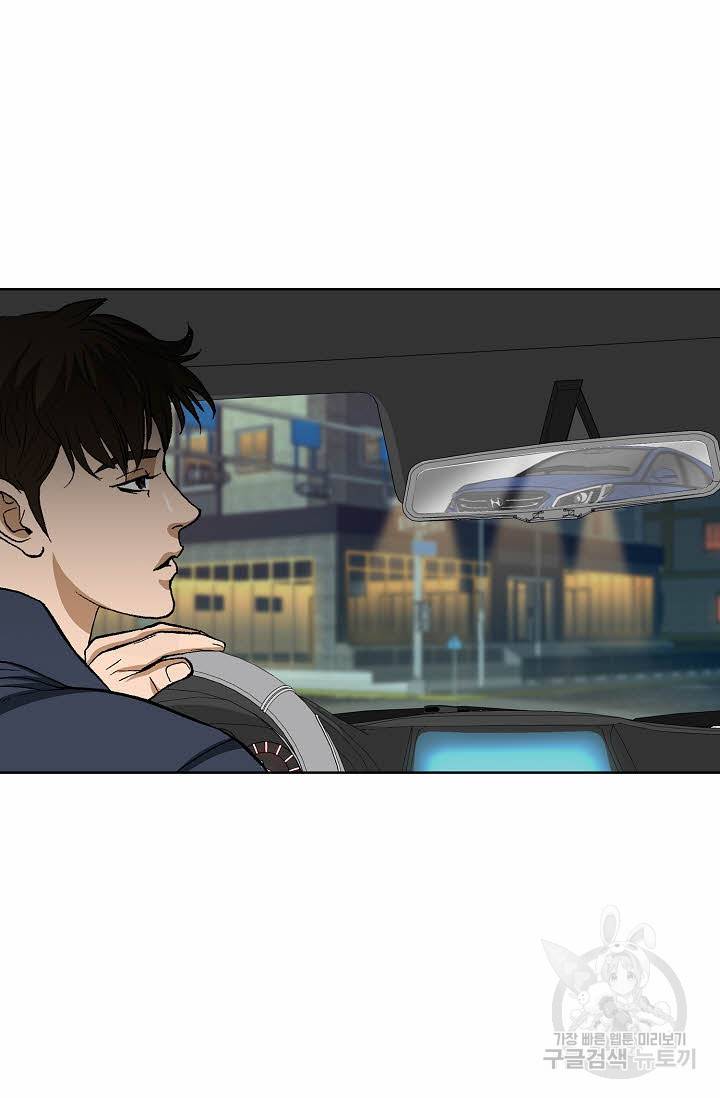착한 남자 27화 99