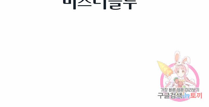 착한 남자 27화 109