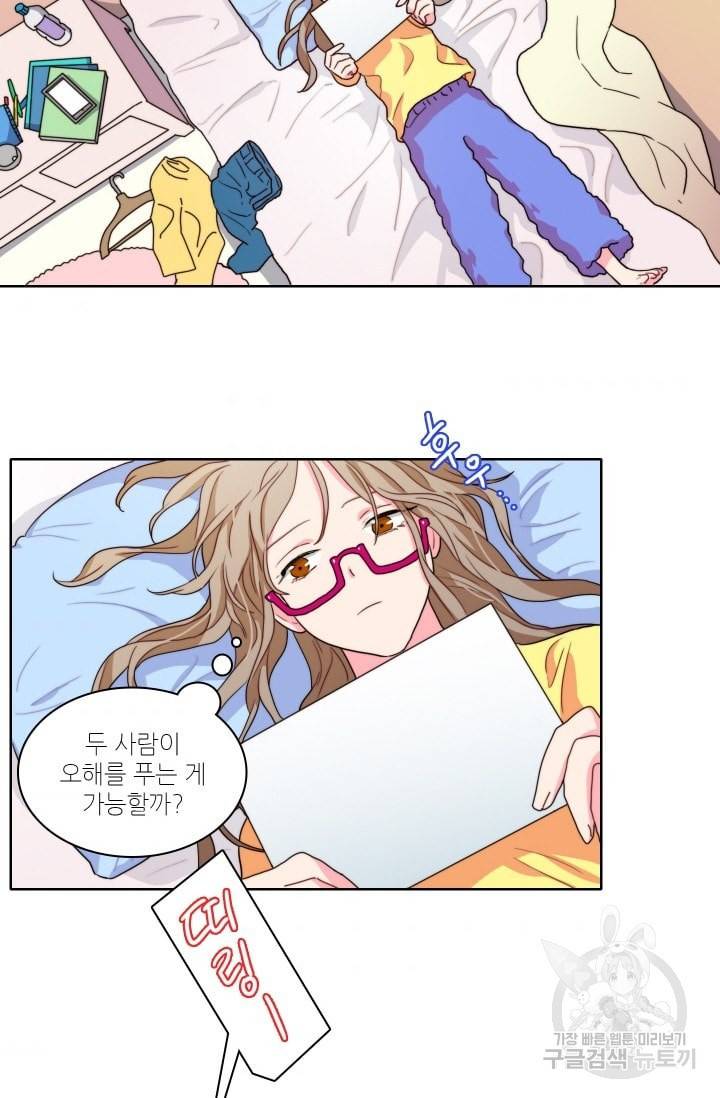 가면 쓴 여자 43화 2