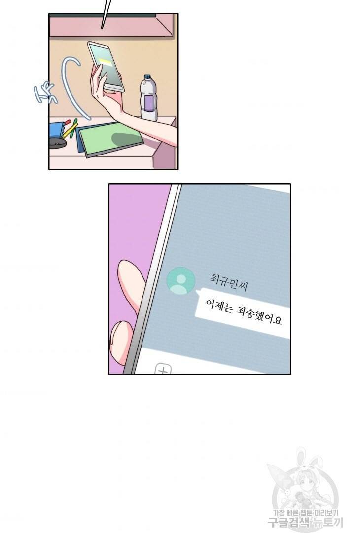 가면 쓴 여자 43화 3