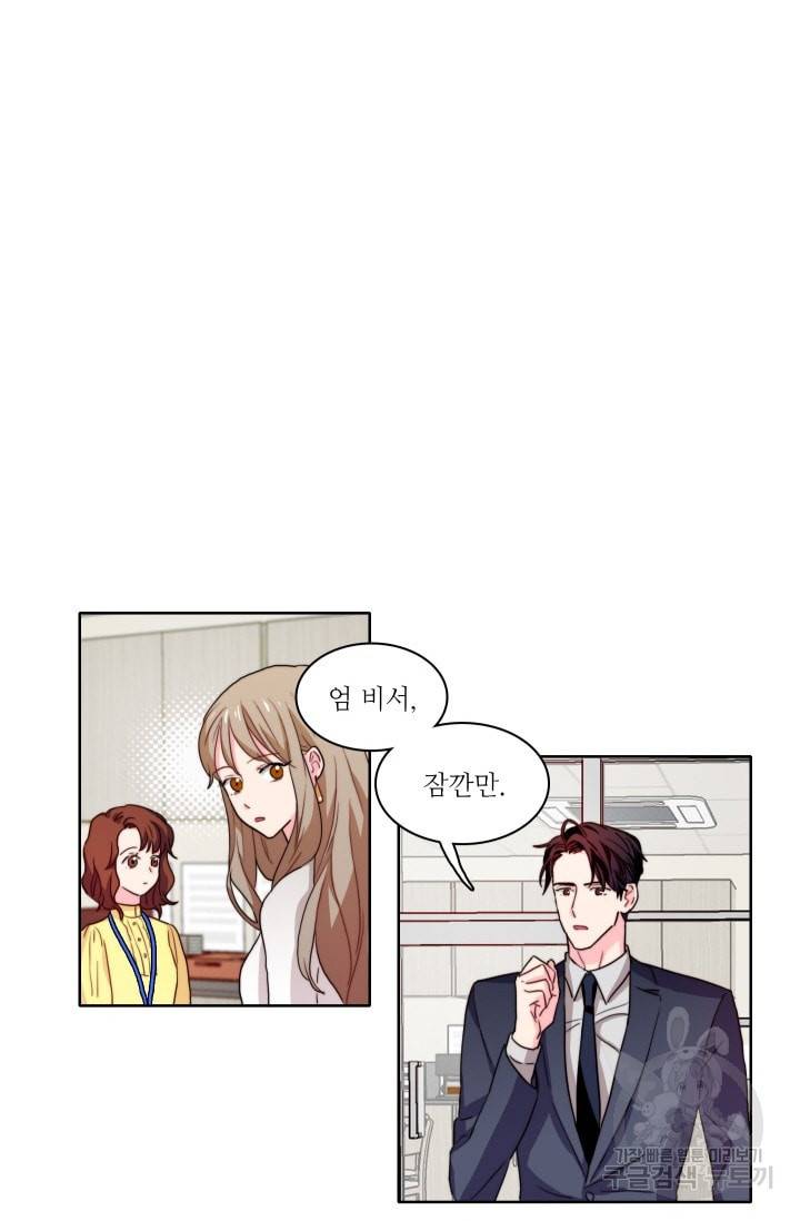 가면 쓴 여자 43화 5