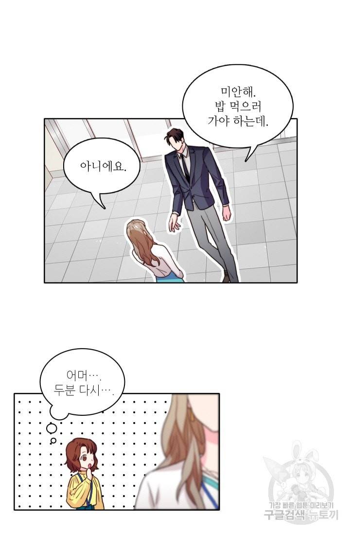 가면 쓴 여자 43화 6